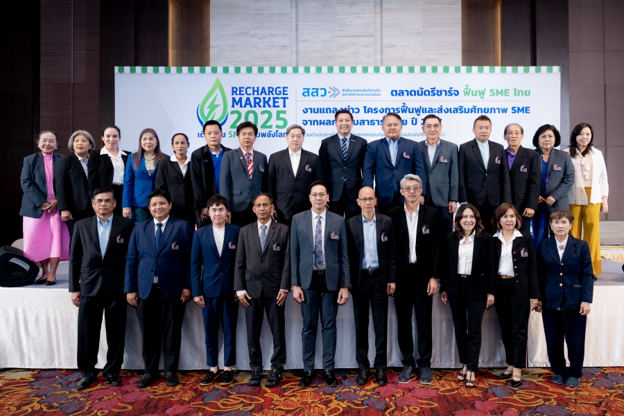 สสว. – สทท. ชวนลงใต้ที่ตรังและสงขลา เปิดตลาดนัด Recharge Market 2025