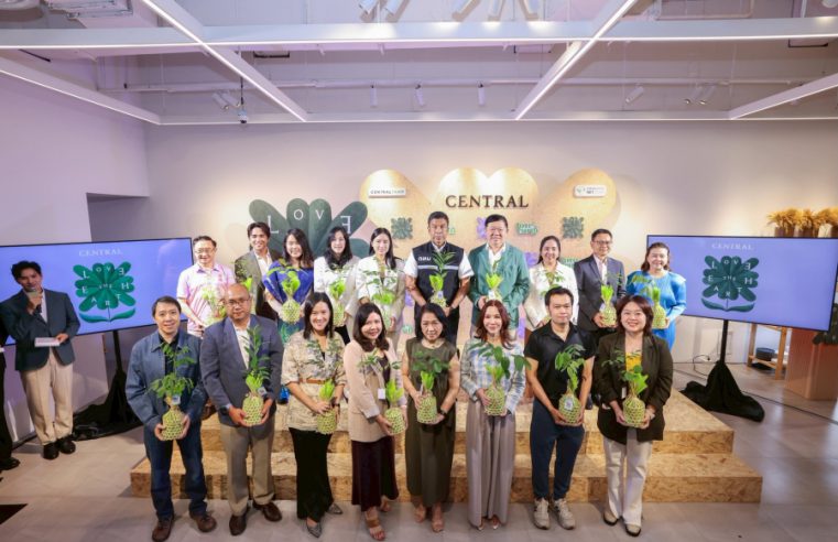 ห้างเซ็นทรัลและห้างโรบินสัน ในเครือเซ็นทรัล รีเทล ต้อนรับวันสิ่งแวดล้อมโลก ผนึกกำลังพันธมิตรหัวใจสีเขียว ชวนคนไทยร่วมแสดงพลังรักษ์โลกอย่างยั่งยืนในแคมเปญ “CENTRAL / ROBINSON LOVE THE EARTH 2025” พร้อมประกาศเจตนารมณ์สานต่อ 5 มิชชั่นรักษ์โลก เพื่อส่งต่อโลกที่ดีขึ้นแก่คนรุ่นหลัง