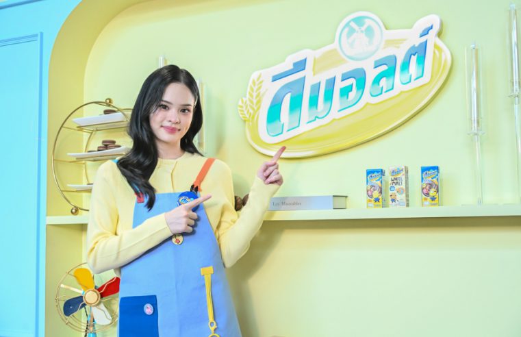 ดีมอลต์ เปิดตัวแคมเปญ “ลองได้ ลองดี แบบแอลลี่” ดึง “แอลลี่ – อชิรญา นิติพน” ชวนวัยเรียนรู้กล้าก้าวออกจากกรอบเดิม