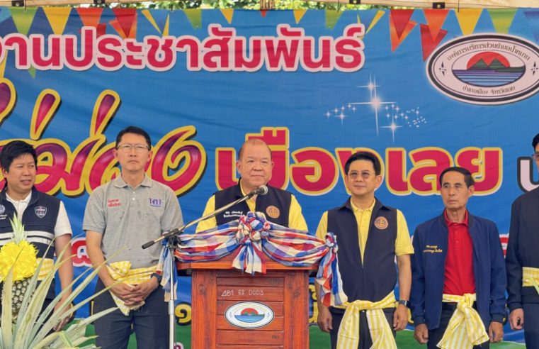 “พิชัย” ลุยเมืองเลย เปิดงานชวนชิม “สับปะรดไร่ม่วง” รสชาติหอม หวาน ฉ่ำ เตรียมดันขึ้นแท่นสินค้า GI สร้างรายได้เกษตรกร หนุนตลาดใน-ต่างประเทศครบวงจร