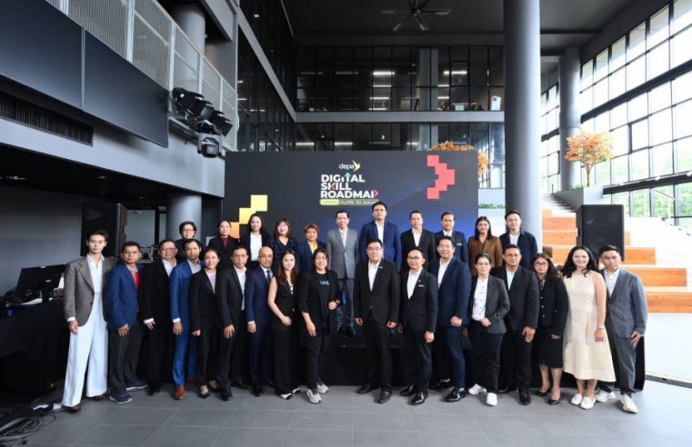 ดีป้า พลิกโฉมการพัฒนากำลังคนประเทศไทย ชู Digital Skill Roadmap สร้างกำลังคนดิจิทัลเพิ่ม 1 ล้านคนต่อปี พร้อมดึง Global Tech ร่วมพัฒนาหลักสูตร ตอบโจทย์ความต้องการอุตสาหกรรม