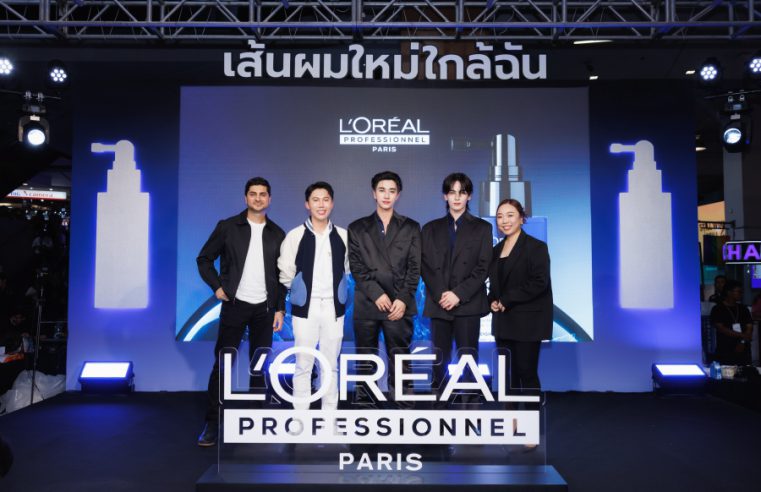 พบ “เส้นผมใหม่ใกล้ฉัน” ด้วย L’Oreal Professionnel Serioxyl Advanced Densifying Serum แล้วมาตามหัวใจของสองหนุ่ม เพิร์ธ-แซนต้า ถึงใจกลางสยาม