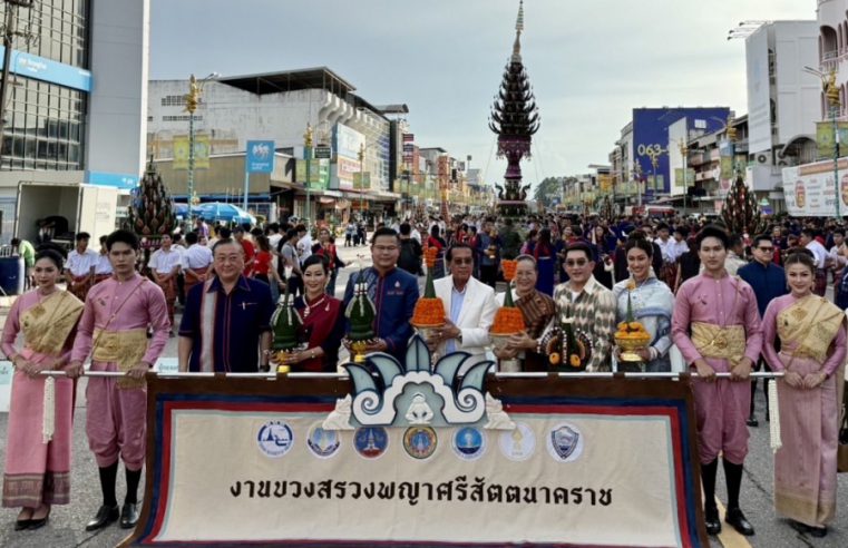 โรงแรมฟอร์จูน นครพนมฯ ร่วมสนับสนุนงานบวงสรวงพญาศรีสัตตนาคราช ประจำปี 2568” อย่างยิ่งใหญ่