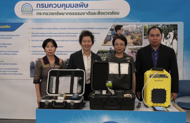 ​สวทช. โดย นาโนเทค จับมือ คพ. หนุนใช้นวัตกรรมแก้ปัญหาสิ่งแวดล้อม นำร่องลุ่มน้ำกก-ฝุ่น PM2.5