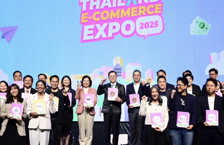 พาณิชย์เปิดงาน Thailand E-Commerce Expo 2025 ยิ่งใหญ่ระดับประเทศ ขนอินฟลูเอนเซอร์ทั่วไทยมาช่วยระเบิดไอเดียธุรกิจ พร้อมโชว์ศักยภาพธุรกิจออนไลน์ และมอบรางวัล Thailand e-Commerce Genius ดันธุรกิจไทยโตไกลด้วยดิจิทัล