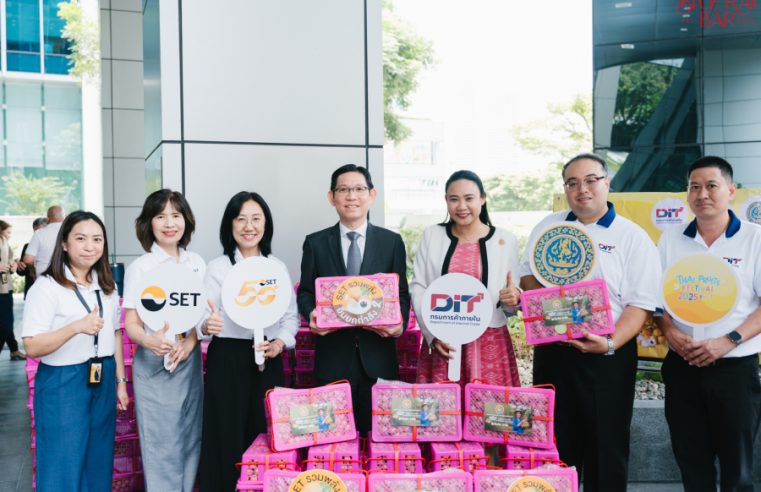“DIT” ร่วมกับตลาดหลักทรัพย์แห่งประเทศไทย ผนึกกำลังสนับสนุนเกษตรกรชาวสวนลำไยภาคเหนือ