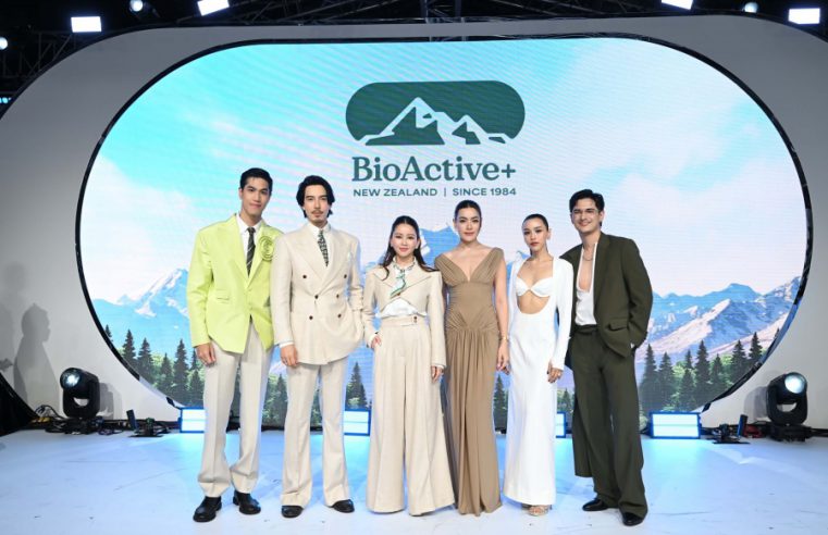 เปิดตัวแบรนด์ BioActive+ อย่างเป็นทางการในประเทศไทย พร้อมกับเปิดตัวผลิตภัณฑ์ใหม่ และ พรีเซนเตอร์คนแรก! สร้างประวัติศาสตร์การพลิกโฉมนวัตกรรมสุขภาพและความงามรูปแบบใหม่
