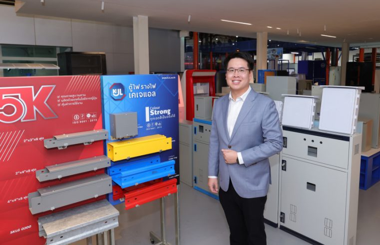 KJL หุ้นดีมีปันผล! “หยวนต้า” ฟันธง Q4/2025 ทำ New high