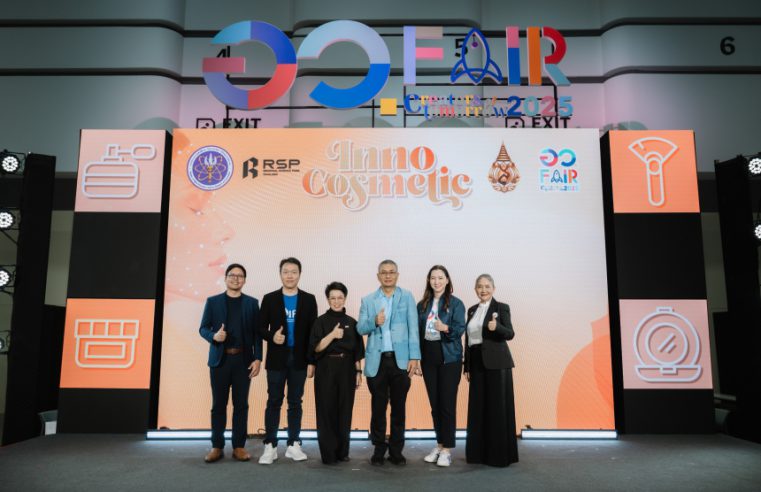 SNPS จุดประกายนวัตกรรมความงามไทยสู่เวทีโลก ในงาน Inno cosmetic Zone อว.แฟร์ (MHESI FAIR 2025) พร้อม Workshop Cream DIY