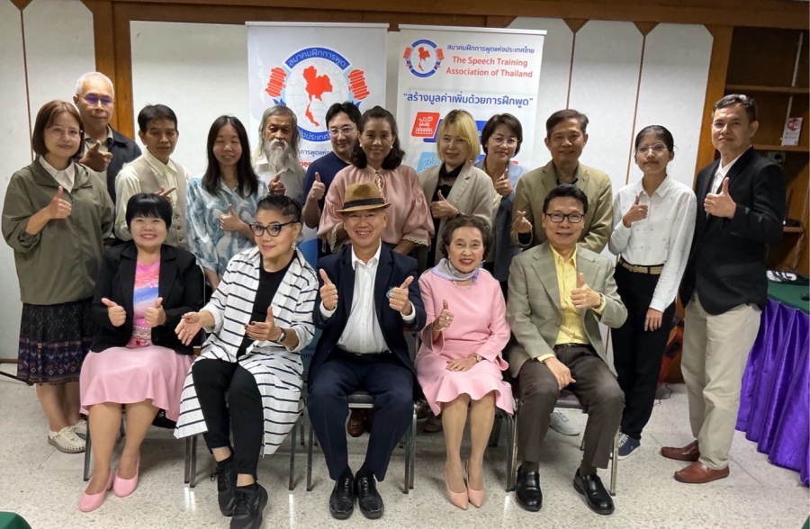 สมาคมฝึกการพูด แห่งประเทศไทย “The Speech Training Association of Thailand”