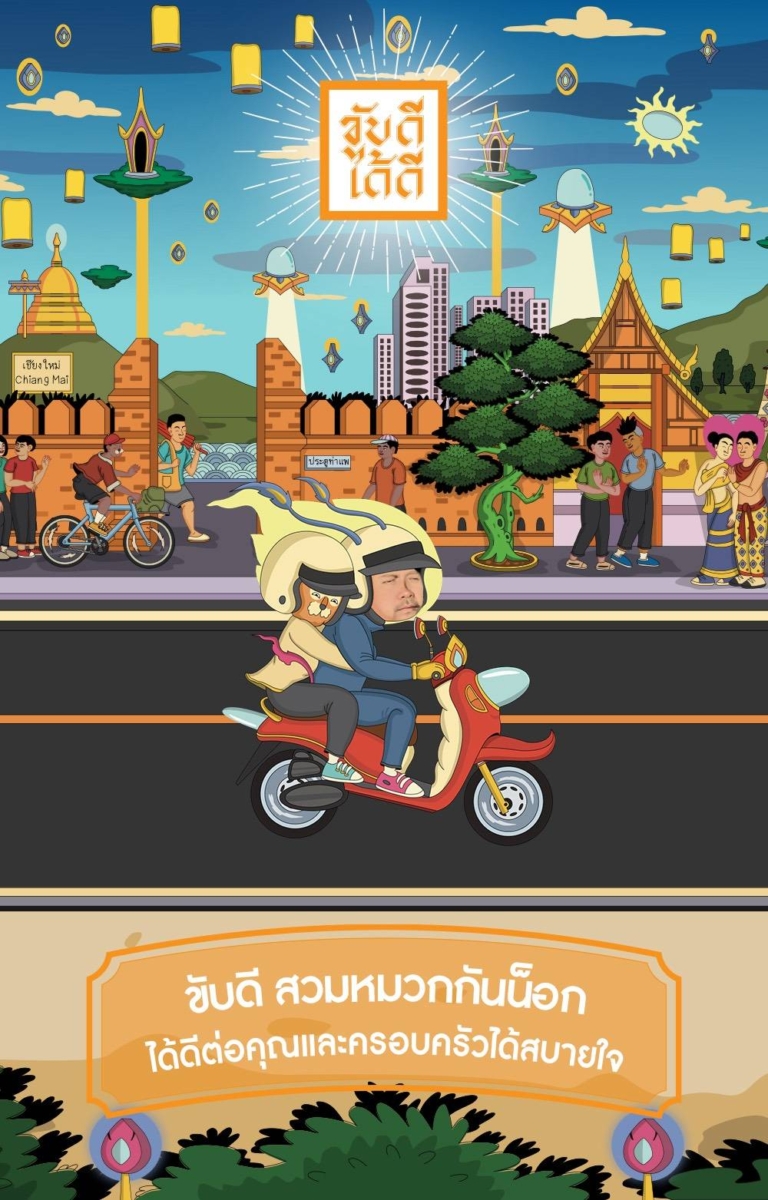 มูลนิธิโตโยต้า โมบิลิตี และฮอนด้า ร่วมกับกรุงเทพมหานคร เปิดตัวแคมเปญ “KUB-DEE-DAI-DEE (ขับดีได้ดี)” ส่งเสริมวัฒนธรรมความปลอดภัยบนท้องถนน และ ส่งเสริมการขับขี่ปลอดภัยตามแนวคิดของไทย “ทำดีได้ดี”