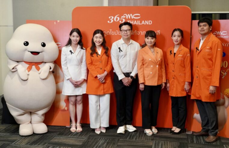 365mc Thailand ฉลองครบรอบ 1 ปี พร้อมฉลองสถิติครบ 10,000 LAMS เป็นครั้งแรกในไทย และก้าวสู่ปีที่สองอย่างมั่นใจ พร้อมเปิดสาขาใหม่ที่ภูเก็ต