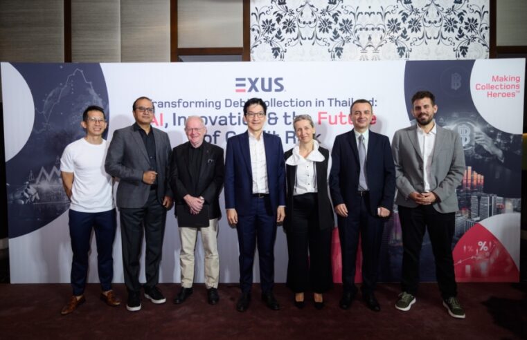 EXUS จัดงาน Executive Forum ชู AI พลิกโฉมการบริหารหนี้ พร้อมถ่ายทอดมุมมองเชิงลึกและประสบการณ์ระดับโลก