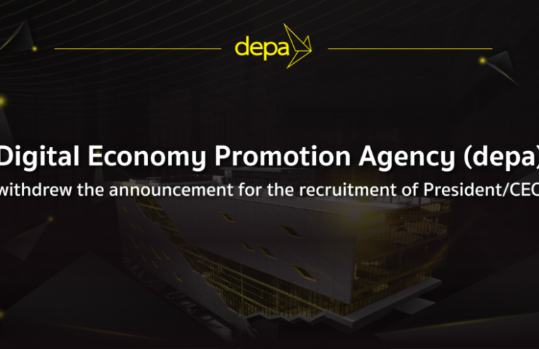 depa Withdraws President/CEO Recruitment Notice Pending Selection Process Review
