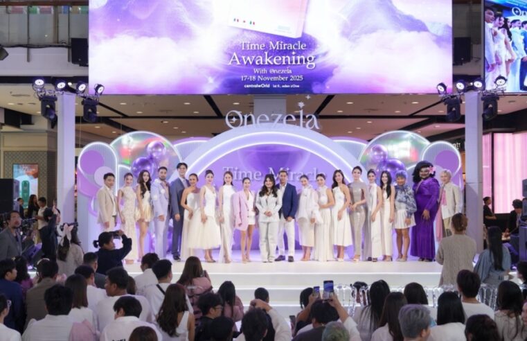 สาธิตา ล้วนสมหวัง ผู้บริหารรุ่นใหม่ เปิดตัว “Onezela” วิตามิน 3 พลังแห่งยุค รุกตลาดอาหารเสริมเพื่อคนรุ่นใหม่ ครบจบในซองเดียว