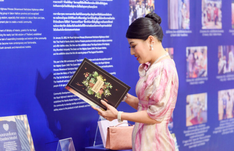 “Silk Festival 2025” มหกรรมผ้าไทยแห่งปี กลับมาอย่างยิ่งใหญ่ที่สุดอีกครั้ง ชวนคนไทยสัมผัสเสน่ห์ผ้าไทย และแฟชั่นโชว์จากสุดยอดดีไซเนอร์ไทย  2-7 ธันวาคมนี้