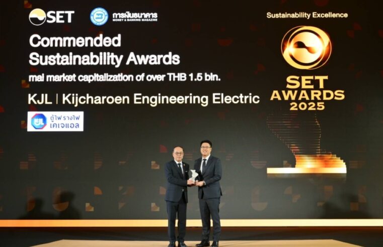 “KJL คว้ารางวัล Commended Sustainability Awards จากเวที SET Awards 2025 ย้ำมาตรฐานองค์กรยั่งยืนระดับประเทศ”