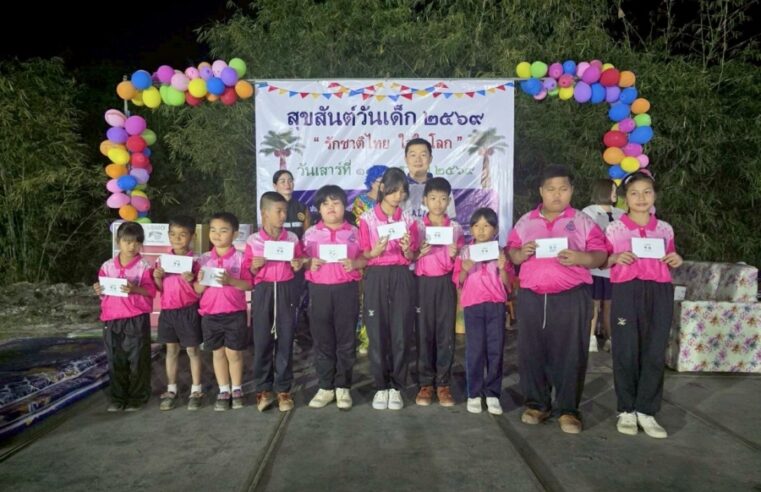 SMO สาขาสระบุรี สนับสนุนงบ 50,000 บาท เสริมโอกาสทางการศึกษาและพัฒนาชุมชนท้องถิ่น