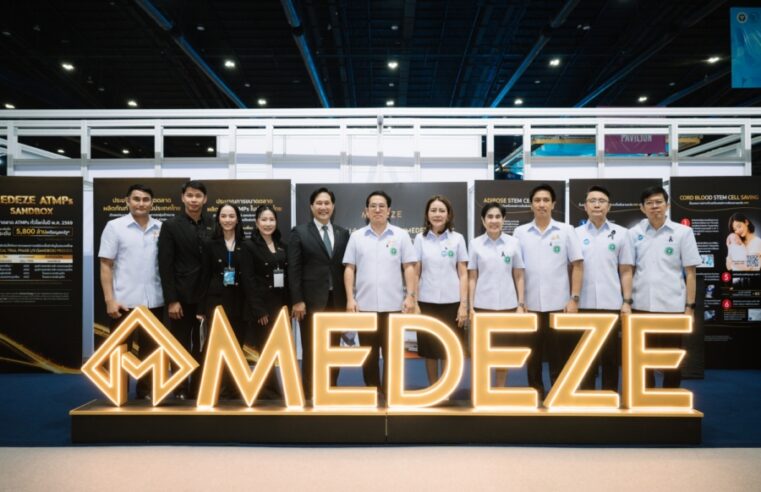 อย. หนุนอุตสาหกรรมการแพทย์ขั้นสูง จัด อย.EXPO 2026 ดัน ATMPs ไทยสู่เวทีโลก MEDEZE โชว์ศักยภาพ ATMP Sandbox ครบวงจร