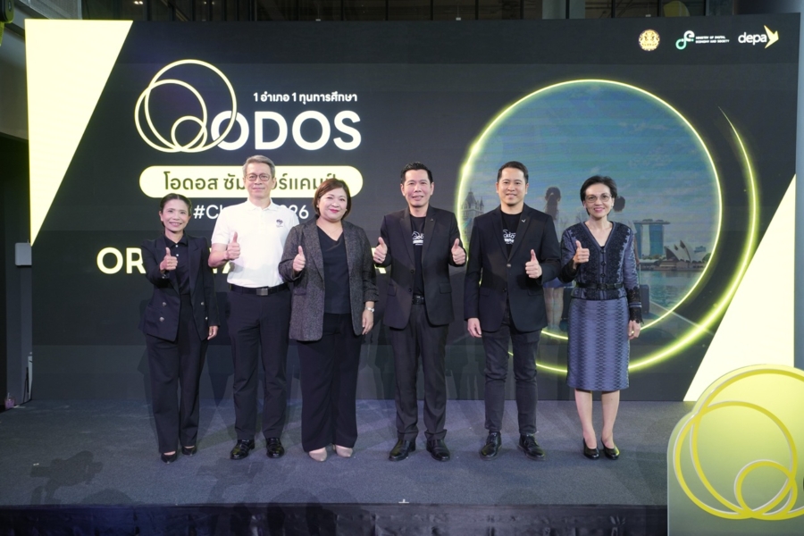 ดีป้า เปิดกิจกรรมปฐมนิเทศโครงการ ODOS Summer Camp รุ่นที่ 2 พร้อมมอบกำลังใจเยาวชนไทย ก่อนลัดฟ้าเก็บเกี่ยวประสบการณ์ในต่างแดน