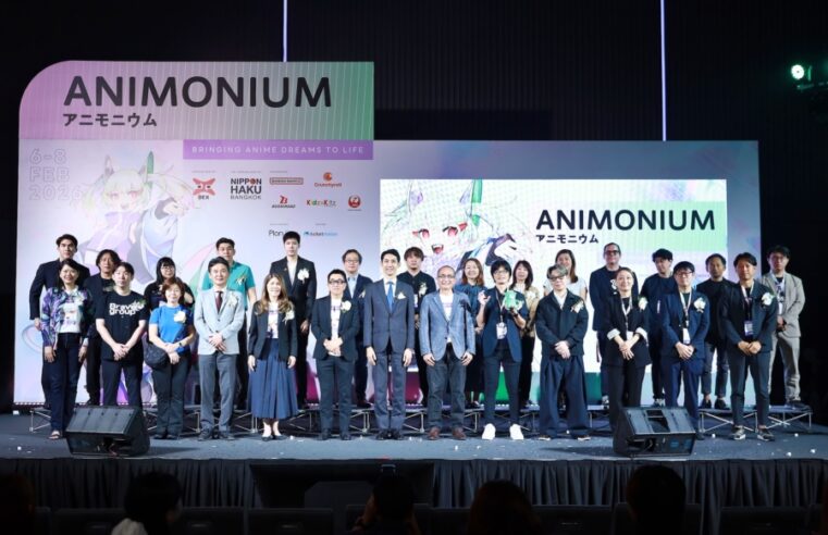 ถึงเวลาปลดปล่อยพลังอนิเมะ! DEX จับมือ NIPPON HAKU BANGKOK เปิดจักรวาลใหม่ “ANIMONIUM 2026” มหกรรมอนิเมะลิขสิทธิ์แท้ระดับโลก ครั้งแรกในไทย! งานเดียวที่รวมทุกจักรวาลอนิเมะ–เพลง–โชว์–ของสะสม ตลอด 3 วันเต็ม 6–8 ก.พ. 69