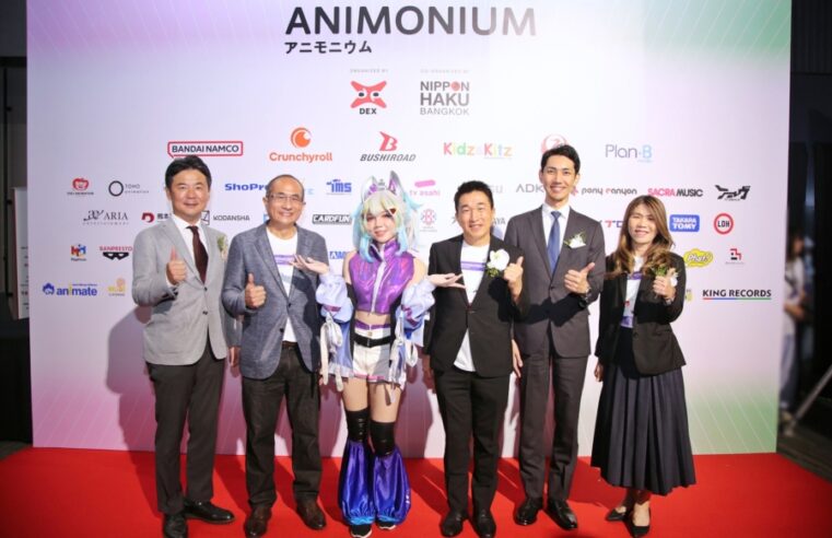DEX จับมือ NIPPON HAKU BANGKOK จัดงาน “ANIMONIUM 2026” มหกรรมอนิเมะลิขสิทธิ์แท้ระดับโลก ครั้งแรกในไทย!