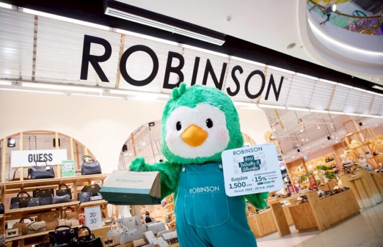 How to “ช้อป โรบินสัน ดี มีคืนเพิ่ม” ช้อปยังไงให้คุ้ม? วางแผนให้เป๊ะ ช้อปยิ่งมาก…ยิ่งได้คืนเพิ่มมากขึ้น