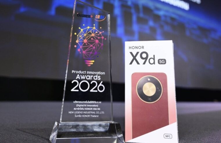 HONOR X9d 5G ประกาศศักดาคว้ารางวัล สินค้านวัตกรรมยอดเยี่ยมแห่งปี จากเวที BUSINESS+ PRODUCT INNOVATION AWARDS 2026