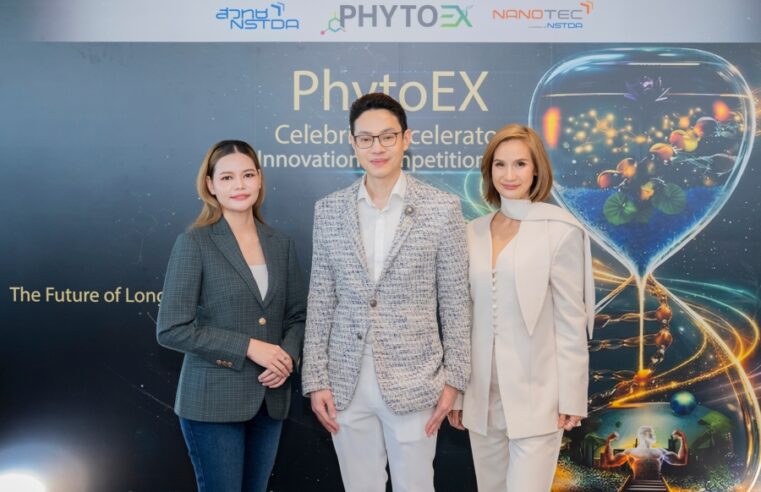 โทฟู สกินแคร์ ผนึก สวทช. ปั้นโมเดล ‘Soft Power’ สมุนไพรไทย เผยโฉมนวัตกรรม Think Plus A.M. บุกตลาด Brain Booster