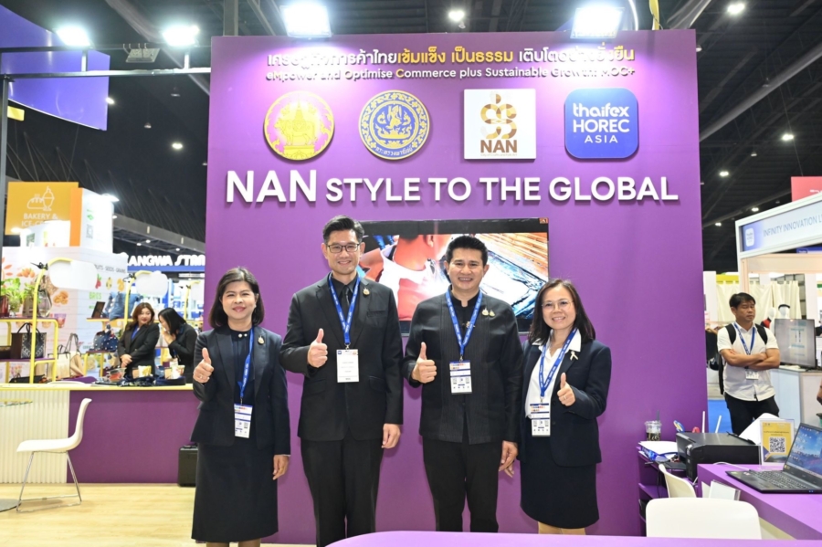 พาณิชย์จังหวัดน่าน นำทีมผู้ประกอบการ 15 ราย จาก 5 คลัสเตอร์ ร่วมงาน THAIFEX – HOREC ASIA 2026 เปิดเวทีธุรกิจนานาชาติ สร้างโอกาสสินค้าเมืองน่านสู่ตลาดโลก