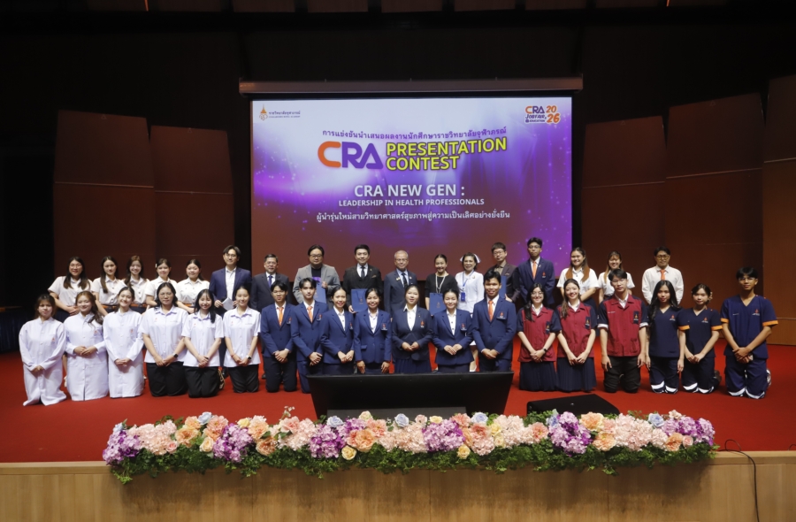 ราชวิทยาลัยจุฬาภรณ์ จัดกิจกรรมเพิ่มศักยภาพผู้นำรุ่นใหม่สายวิทยาศาสตร์สุขภาพ สู่ความเป็นเลิศอย่างยั่งยืน