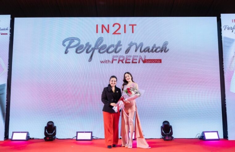 IN2IT จับมือ 7-Eleven จัดอีเว้นท์สุดเอ็กซ์คลูซีฟ “IN2IT X 7-Eleven Perfect Match with Freen” เผยความลับผิวเพอร์เฟค แมตช์ได้ทุกลุค