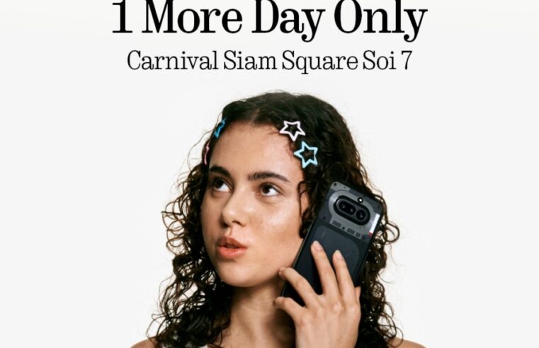 Drop แรกก็เอาเรื่อง Nothing x CARNIVAL สร้างปรากฏการณ์ใหม่ใจกลางสยาม สายไวได้ก่อน Phone (4a) Series และ Headphone (a) พร้อมขยายเวลา Limited Drop เพิ่มอีก 1 วัน ในวันที่ 3 เม.ย. นี้ เวลา 11:00 – 20:00 น.