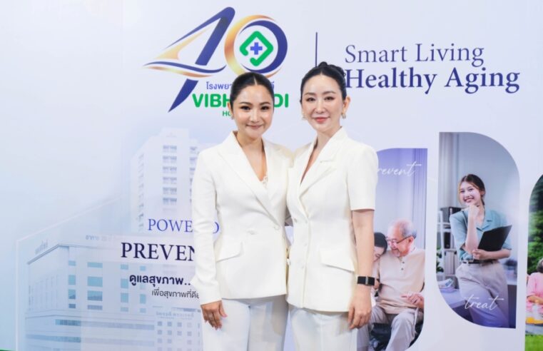 ฮาฟเนอร์ กรุ๊ป จับมือ โรงพยาบาลวิภาวดี ผนึกกำลังครั้งสำคัญ พลิกเกมสุขภาพไทยสู่ยุค “Prevention” มุ่งยกระดับ Healthspan คนไทย