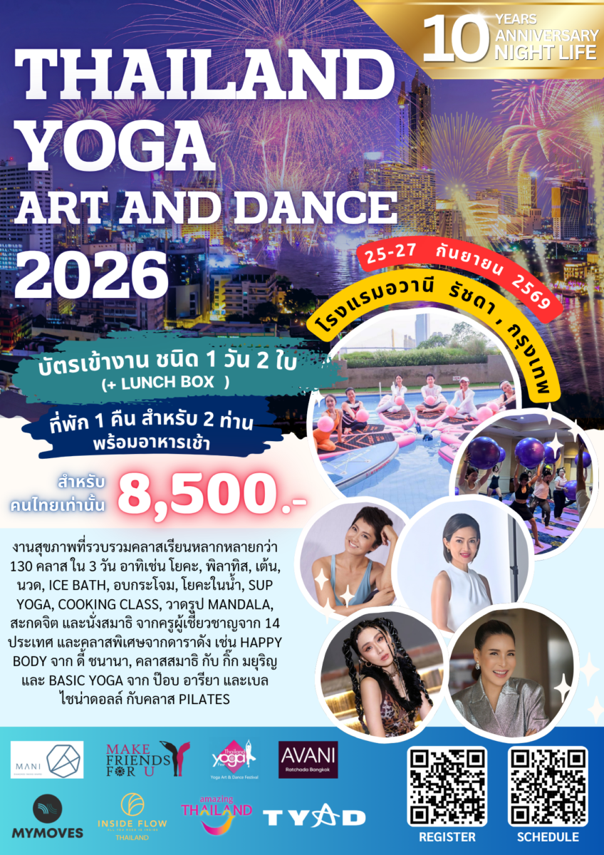 ปล่อยใจให้สงบ เติมพลังให้ชีวิต ร่วมสัมผัสศาสตร์แห่งโยคะ เชื่อมกาย ลมหายใจ และจิตวิญญาณให้เป็นหนึ่งเดียว