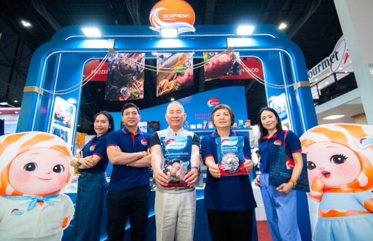 Seafresh Gourmet ตอกย้ำผู้นำมาตรฐานใหม่อาหารทะเลไทย เปิดตัวไลน์สินค้าใหม่ในงาน THAIFEX – Anuga Asia 2026