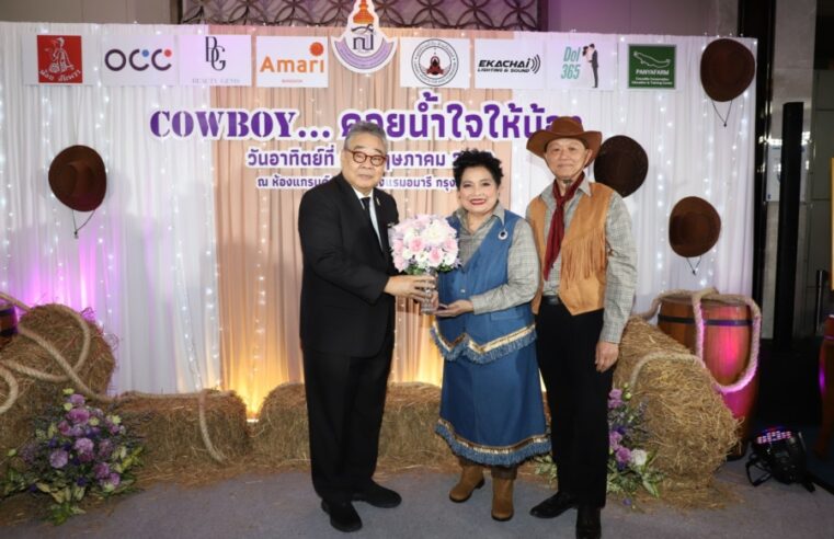 Cowboy…คอยน้ำใจให้น้อง สมเด็จพระกนิษฐาธิราชเจ้า กรมสมเด็จพระเทพรัตนราชสุดาฯ สยามบรมราชกุมารี ทรงโปรดเกล้าฯ ให้ผู้แทนพระองค์ อัญเชิญแจกันดอกไม้พระราชทานพรวันเกิด ดร.สายสม วงศาสุลักษณ์ เนื่องในวันคล้ายวันเกิด ครบ 69 ปี และ ในโอกาสครบรอบ 24 ปีของโรงเรียนโรงเรียนเฉลิมพระเกียรติ ๔๘ พรรษา ในพระราชูปถัมภ์ สมเด็จพระเทพรัตนราชสุดาฯ สยามบรมราชกุมารี นับเป็นพระมหากรุณาธิคุณ อย่างหาที่สุดมิได้ แก่ เจ้าของวันเกิด
