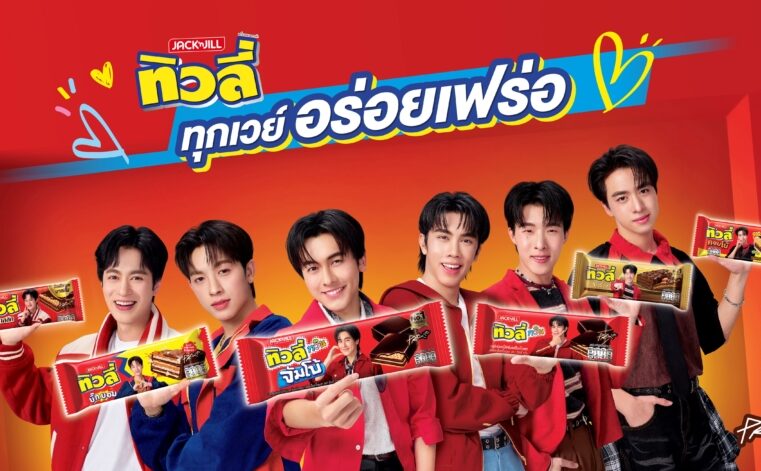 “ทิวลี่” ดึง 6 หนุ่มวง “PROXIE” นั่งแท่นพรีเซนเตอร์ พร้อมระเบิดความมันส์ในแคมเปญ “ทิวลี่ ทุกเวย์อร่อยเฟร่อ” เชื่อมต่อความอร่อยเข้ากับคนรุ่นใหม่
