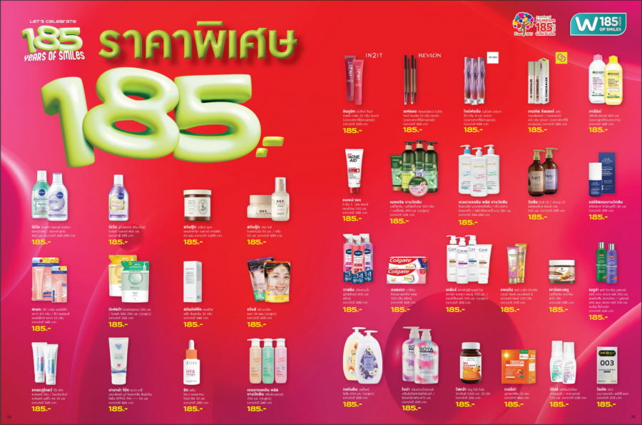 วัตสัน ส่งต่อรอยยิ้มครั้งใหญ่ ฉลอง 185 ปี AS Watson กับแคมเปญ “185 YEARS OF SMILES” ตลอดเดือนมิถุนายน 2569