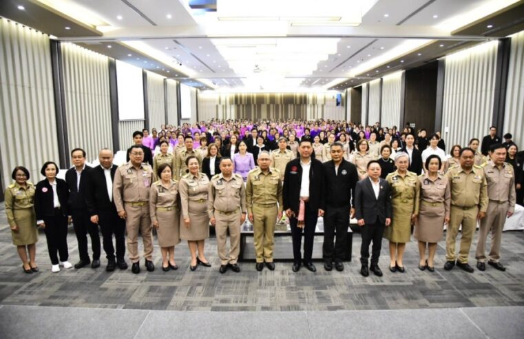 “นิกร” รมว.พม. ลุยโคราช อัปสกิลสตรีไทย สร้างวินัยการเงิน ช่วยครอบครัวไทยไร้ความรุนแรง