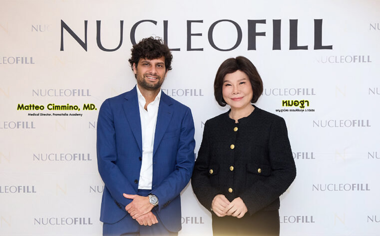 “รมย์รวินท์ คลินิก”  ต้อนรับคณะผู้แทนระดับโลกจาก Promoitalia ร่วมแลกเปลี่ยนองค์ความรู้ ยกระดับนวัตกรรมดูแลคุณภาพผิว “Program Nucleofill”