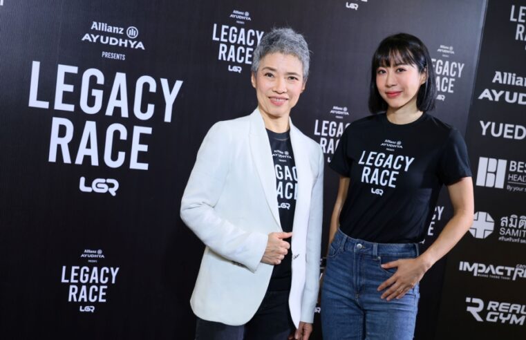 ALLIANZ AYUDHYA PRESENTS LEGACY RACE เปิดตัว “LEGACY RACE” เวทีแข่งขันกีฬา Hybrid สำหรับวัย 50–69 ปี ครั้งแรกในประเทศไทย!  ภายใต้แนวคิด “WE ARE WARRIORS” ชวนคนไทยพิสูจน์ว่าอายุไม่ใช่ข้อจำกัดของศักยภาพ