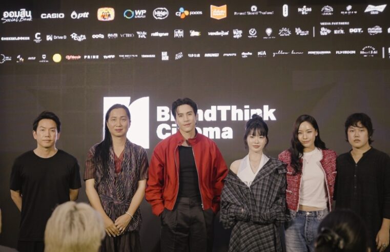 BrandThink Cinema เปิดตัวไลน์อัปภาพยนตร์ สารคดีและซีรีส์4 ผลงาน พร้อมเผยโฉม Teaser-Trailer ครั้งแรก ตอกย้ำผู้นำคอนเทนต์สร้างแรงกระเพื่อมสังคม