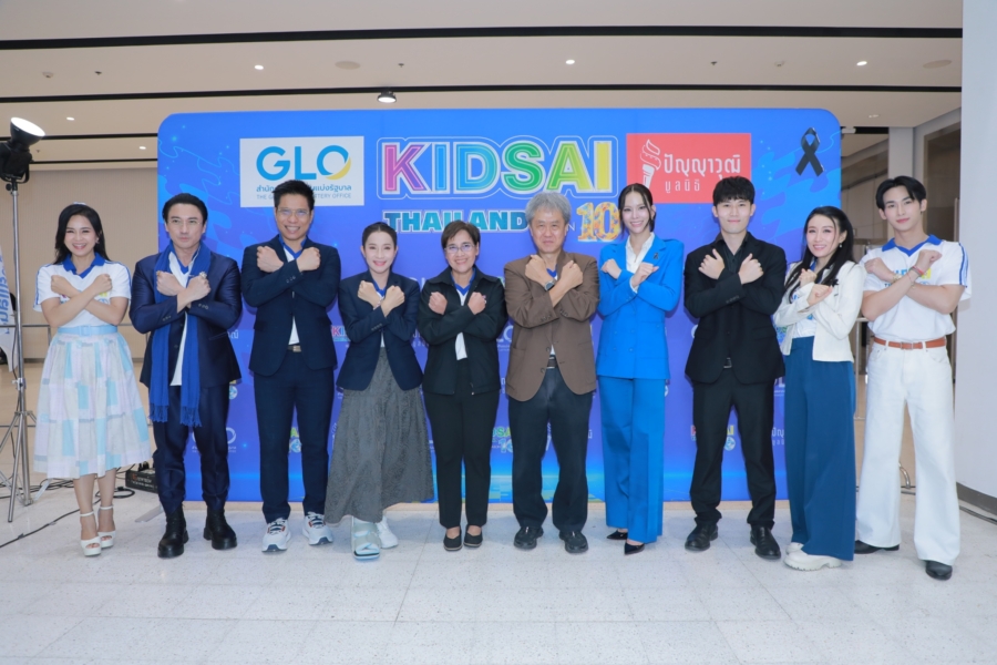 สำนักงานสลากฯ สานต่อ คิดใส ไทยแลนด์ ซีซั่น 10 เปิดเวทีให้เยาวชนโชว์ศักยภาพ มุ่งห่างไกลการพนัน สำนักงานสลากกินแบ่งรัฐบาล (GLO) ร่วมกับ มูลนิธิปัญญาวุฒิ ร่วมแถลงข่าวเปิดตัวโครงการ