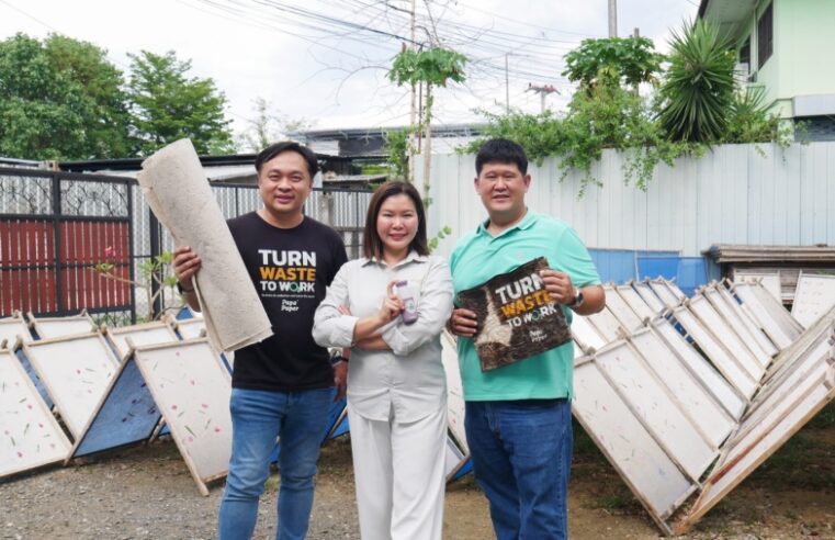 Mommy Booster จับมือ Papa Paper ปฏิวัติแพคเกจจิ้ง! ชูโมเดล Circular Economy เปลี่ยน “กากหัวปลี” เป็นกันกระแทกรักษ์โลก