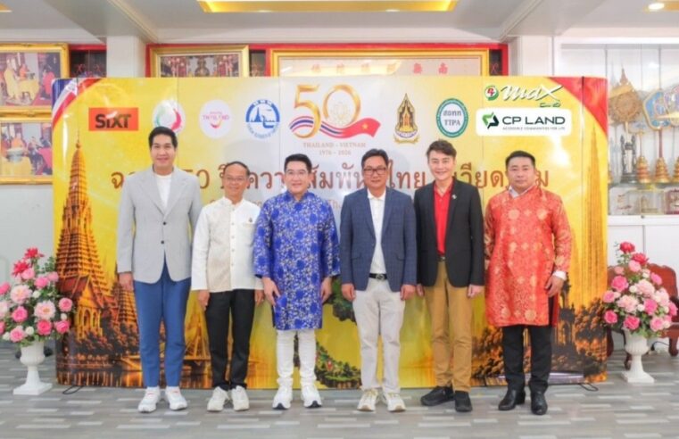 การท่องเที่ยวแห่งประเทศไทย ร่วมกับ สมาคมส่งเสริมธุรกิจท่องเที่ยวไทย และ ดร.คฑา ชินบัญชร ประธานคณะกรรมการส่งเสริมวัฒนธรรมไทย-จีน จัดพิธีสวดนพเคราะห์ ฉลอง 50 ปี ความสัมพันธ์ไทย-เวียดนาม