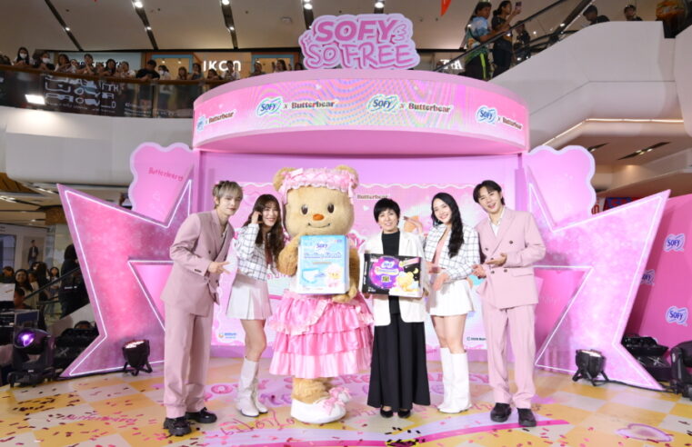 Sofy ดึงตัวไอดอลสาว “น้องเนย” ส่งต่อความสดใสฮีลใจแฟนๆ ในงาน  “เปิดไดอารี่ลับฉบับน้องเนย” พร้อมเปิดตัวสินค้าใหม่ในคอลเล็กชันพิเศษ Sofy x Butterbear