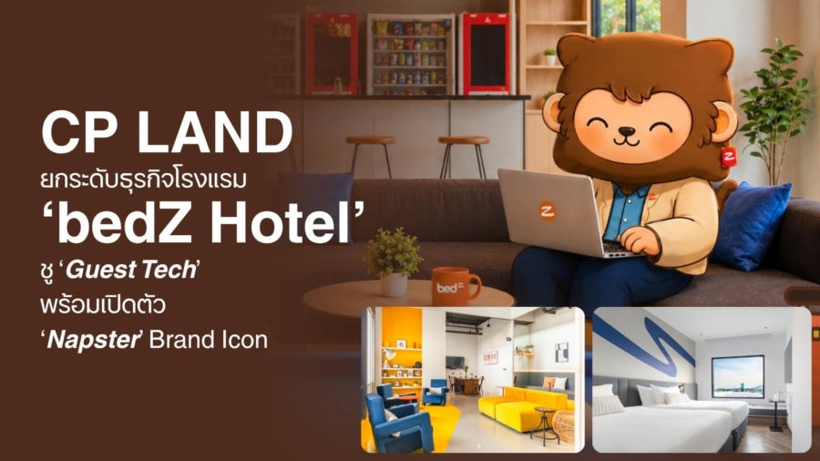 CP LAND ยกระดับธุรกิจโรงแรม ‘bedZ Hotel’ ชู ‘Guest Tech’ พร้อมเปิดตัว ‘Napster’ Brand Icon