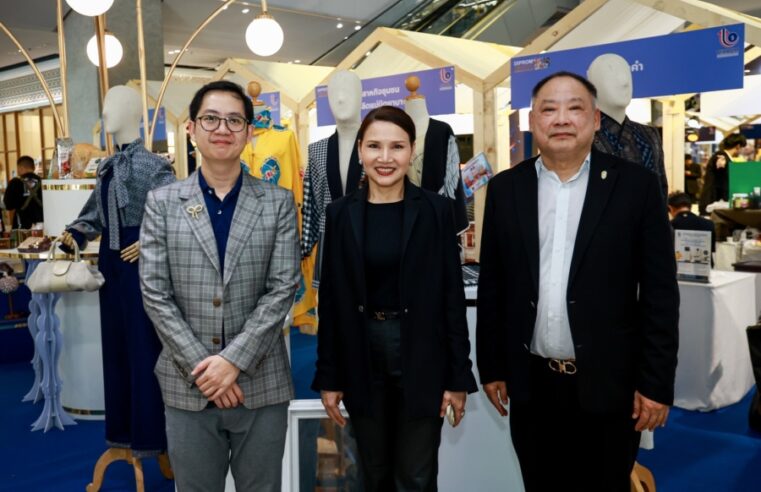 “ดีพร้อม” โชว์ความสำเร็จต่อยอดผลิตภัณฑ์ชุมชนด้วยนวัตกรรมและความคิดสร้างสรรค์ กว่า 50 ผลิตภัณฑ์ สร้างมูลค่าทางเศรษฐกิจกว่า 30 ล้านบาท