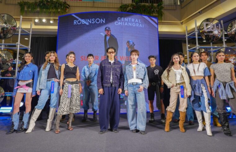 เมื่อ “เงิน อนุภาษ” และ “โอ๊ต ธาราธร” ลัดฟ้าสู่เชียงราย เสิร์ฟลุคเดนิมสุดคูล พร้อมสร้างโมเมนต์สุดประทับใจบนรันเวย์แฟชั่น